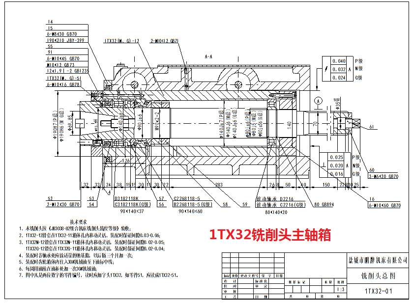 1TX32看片APP大全主軸箱圖紙